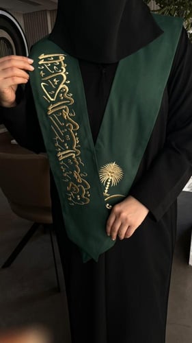 شال اليوم الوطني