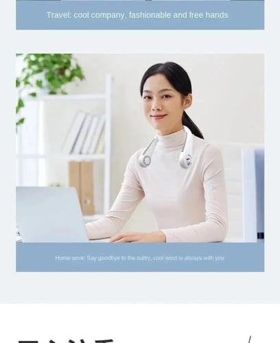 مروحة تبريد محمولة للرقبه