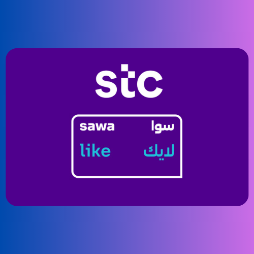 باقة سوا لايك