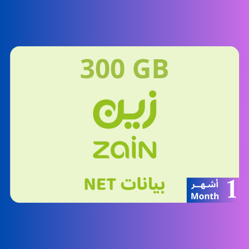 300 قيقا لمدة 3 اشهر