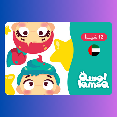 لمسة - المتجر الإماراتي اشتراك سنة