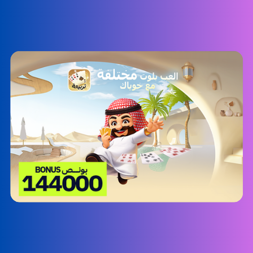 تربيعة بلوت - المتجر العالمي 2304000 عملة ذهبية