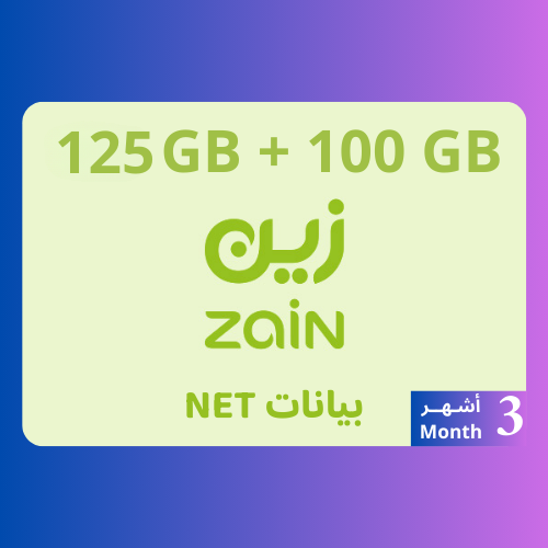 125جيجا + 100جيجا سوشال مجاني 3أشهر