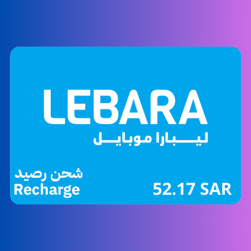 شحن ليبارا 52.17 ريال