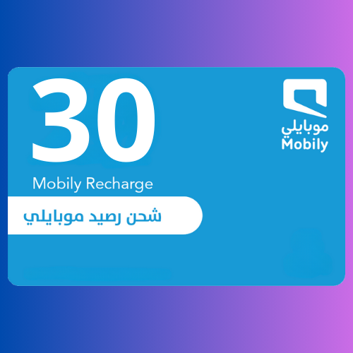 شحن رصيد موبايلي 30 ريال