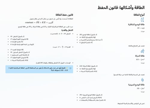 حقيبة أوج الرقمية للتحصيلي 2026