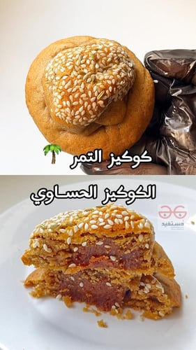 دورة كوكيز احترافية من الصفر