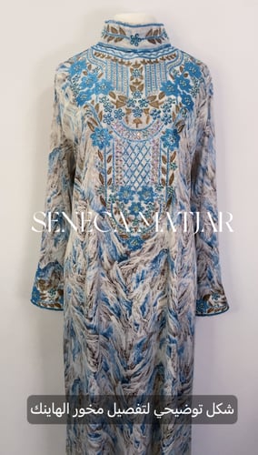 مخور الهاينك