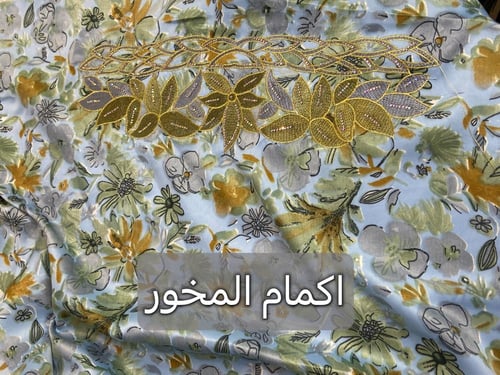 مخور ميار