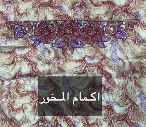 مخور نوال