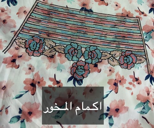 مخور لمعة