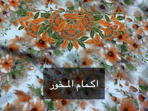 مخور الام وبنتها