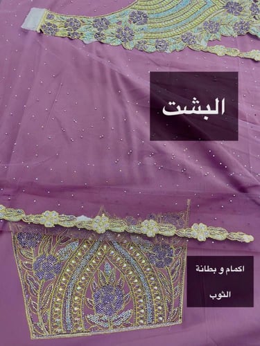 الثوب الخليجي