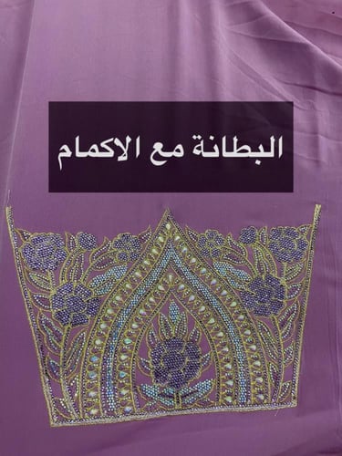الثوب الخليجي