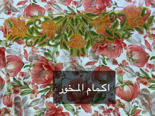 مخور الام وبنتها