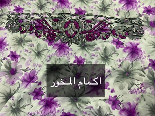 مخور رانيا
