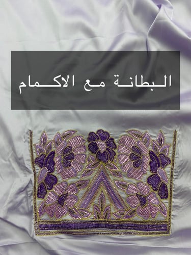 الثوب الخليجي