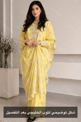 الثوب الخليجي