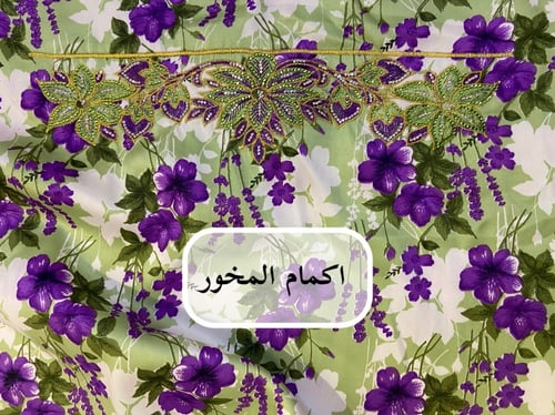 مخور ولاء