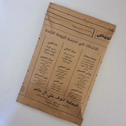 توزيعات جريدة تخرج
