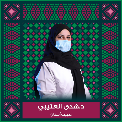 حجز كشفية أو استشارة مع د.هدى العتيبي