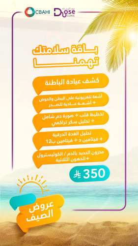 باقة-سلامتك-تهمنا