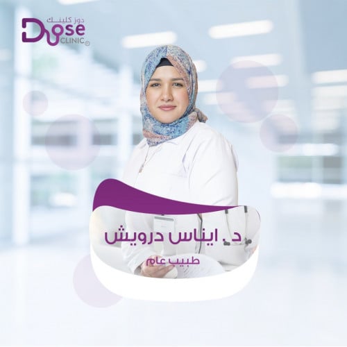 حجز كشفية أو استشارة مع د. ايناس درويش