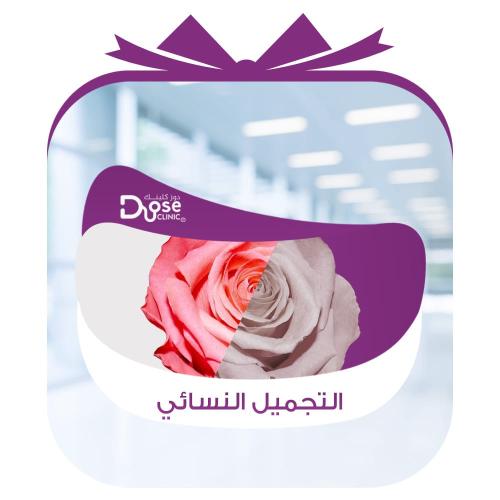 ابره نضارة بعد الولادة