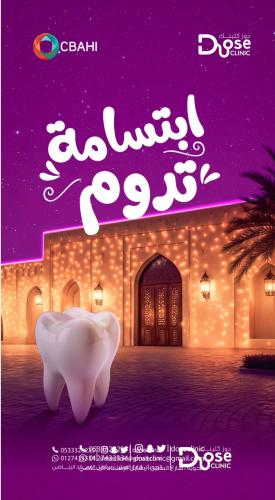 تنظيف اسنان