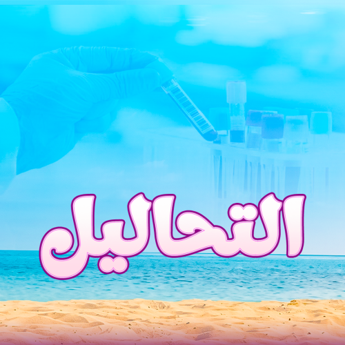 باقة التهاب المفاصل العامة