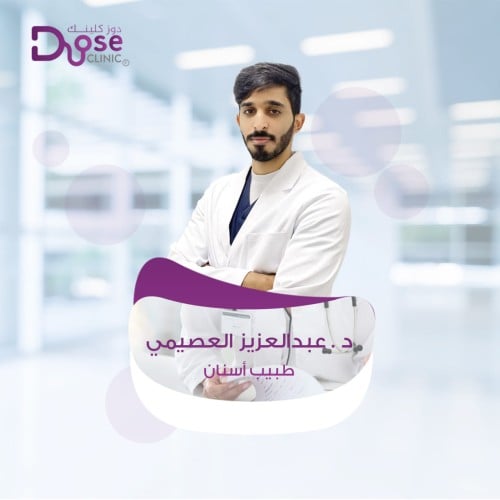 حجز كشفية أو استشارة مع د.عبدالعزيز العصيمي