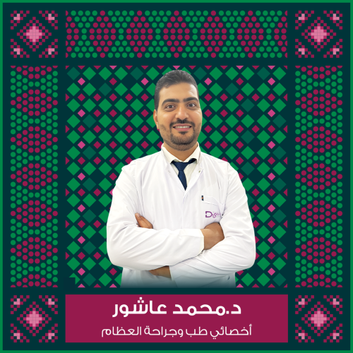 حجز كشفية أو استشارة مع د. محمد عاشور