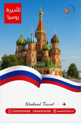 Russian visa