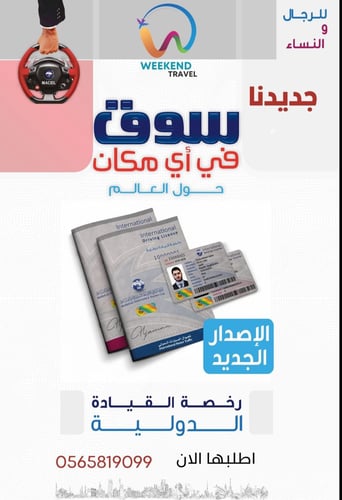 International license