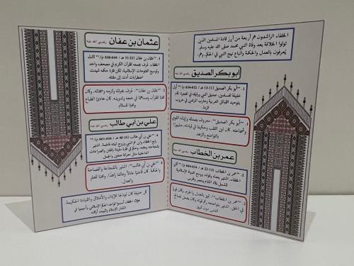 مطوية اجتماعيات صف خامس الفصل الاول