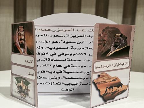 مشروع لغتي خامس سيرة الملك عبدالعزيز