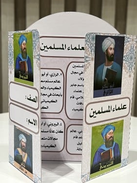 مشروع لغتي علماء المسلمين صف ثالث