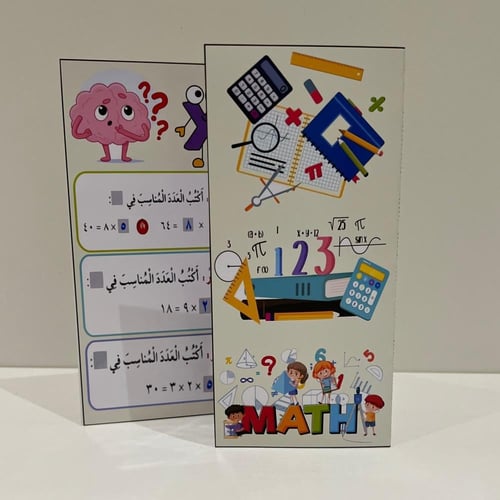 مطوية الضرب ٢ صف ثالث الفصل الثاني