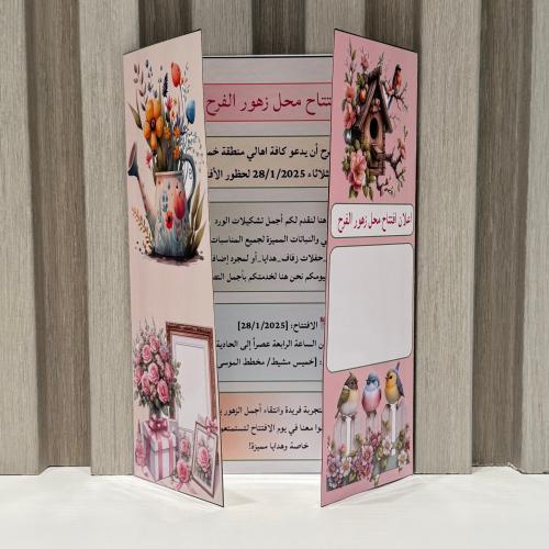 مطوية لغتي خامس اعلان تجاري الفصل الثاني