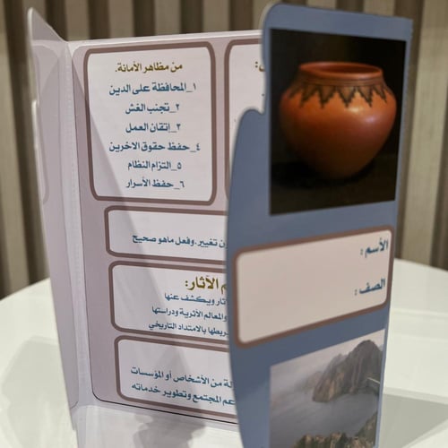 مطوية وحدة المواطنة الأجتماعية والأقتصادية سادس اب...