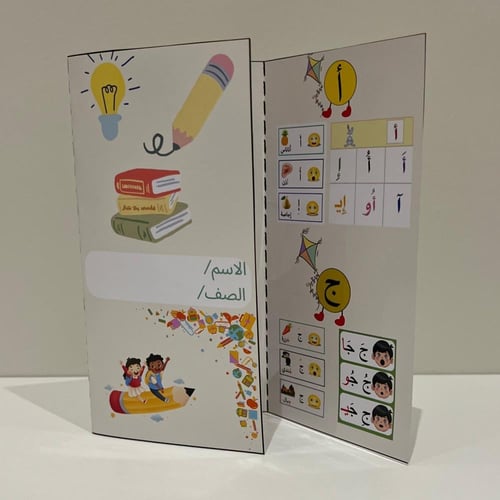 مطوية لغتي وحدة مدينتي صف اول الفصل الدراسي الثاني