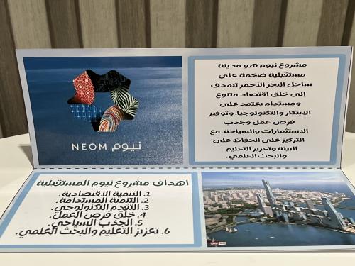 مشروع لغتي خامس نيوم