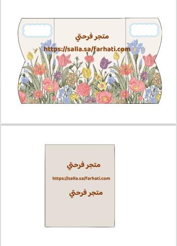 مطوية جاهزة للكتابة بتصميم مميز وجميل