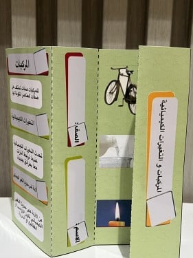 مطوية المركبات والتغيرات الكيميائية