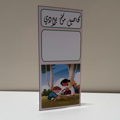 مطوية محاصيل من بلادي الصف الثاني الفصل الثاني