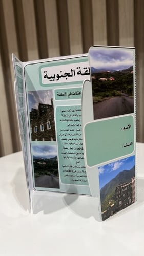 مطوية مشروع وحدة الوطن ولاء وعطاء