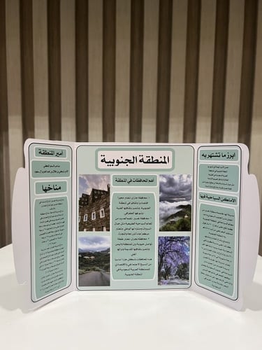 مطوية مشروع وحدة الوطن ولاء وعطاء