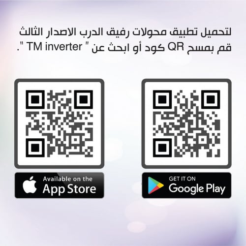 محول 12 فولت المطور 2000 واط الاصدر الثالث