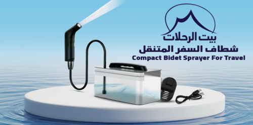 شطاف المسافر مع حوض 2.3 لتر MAH800 3H 30MIN