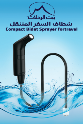 شطاف المسافر بدون حوض MAH800 3H 30MIN